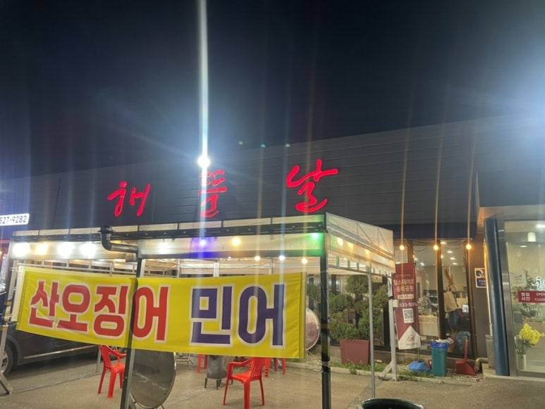 해뜰날 이미지