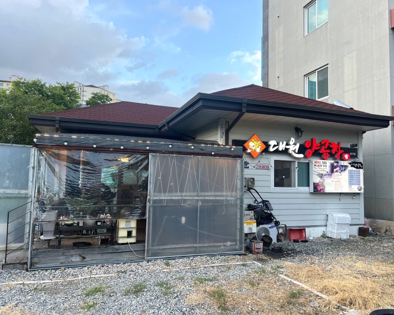 대원곱창 이미지