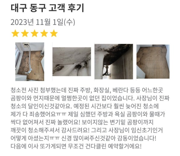 클린스쿨 대구 이미지