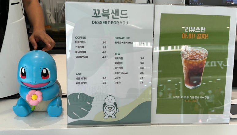 꼬북샌드여수 이미지