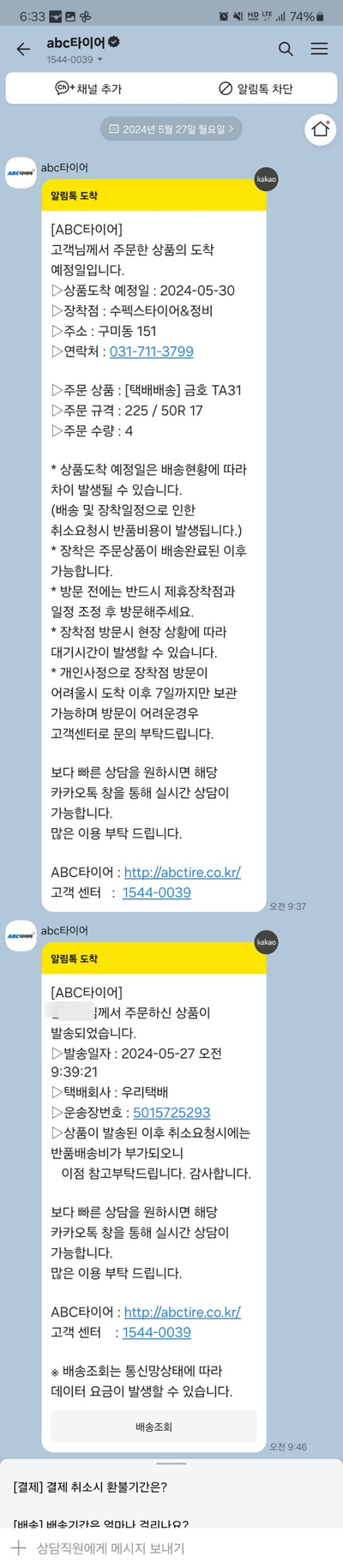 수펙스타이어엔정비 이미지