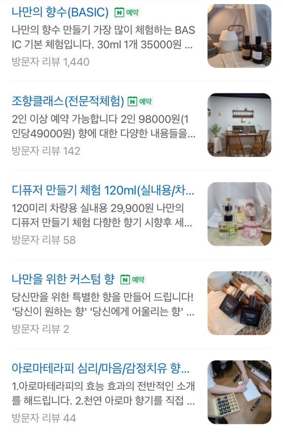 향기수공방 이미지
