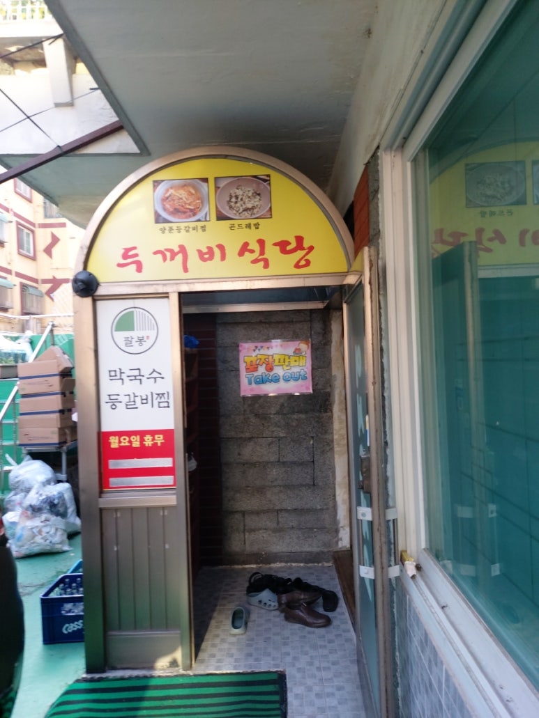 주안식당 이미지