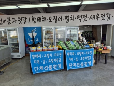 오이도건어물 이미지
