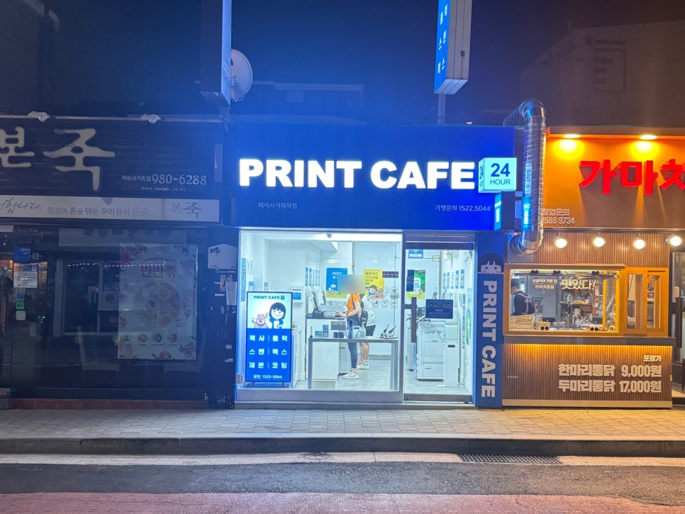 프린트카페미아사거리역점 이미지
