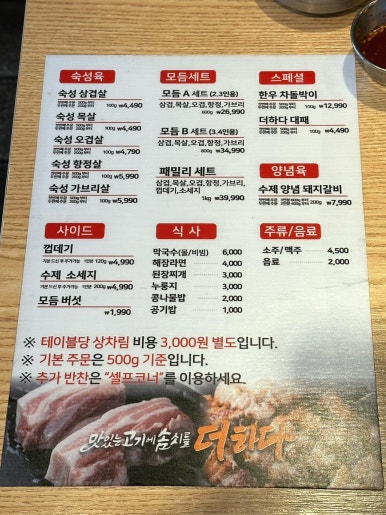 맛있는고기에솜씨를더하다 이미지