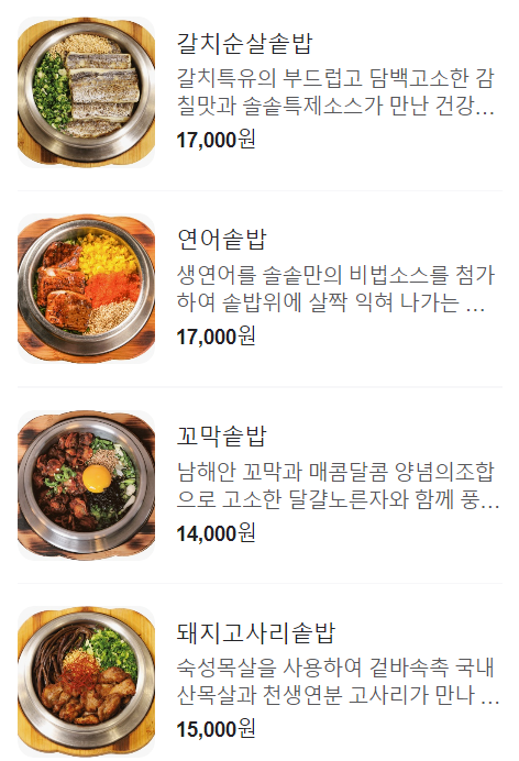 솔솥 서촌점 이미지