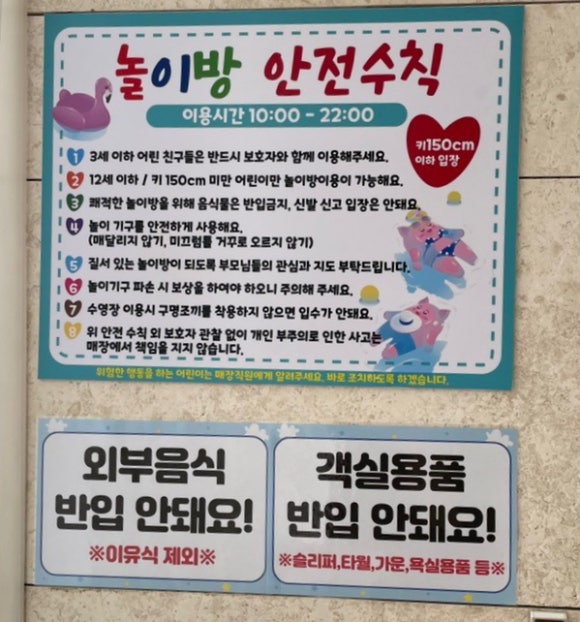 스카이키즈풀라운지 이미지