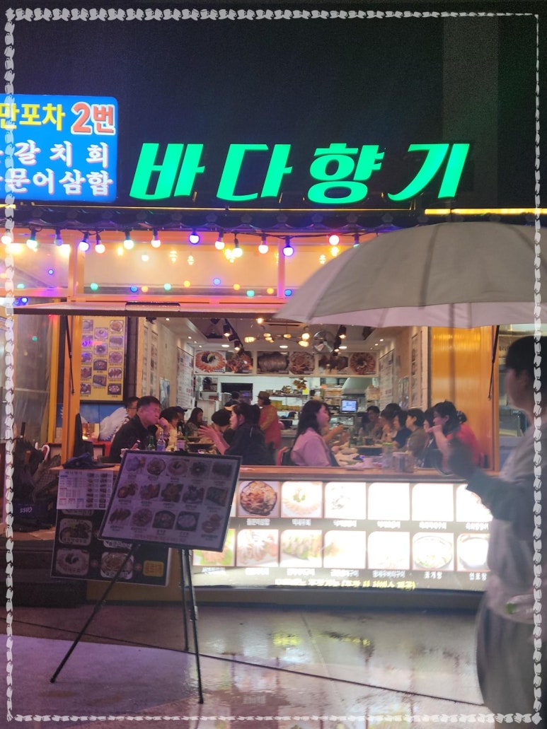 낭만회포차 이미지