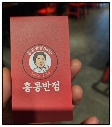 홍콩반점0410진주 이미지