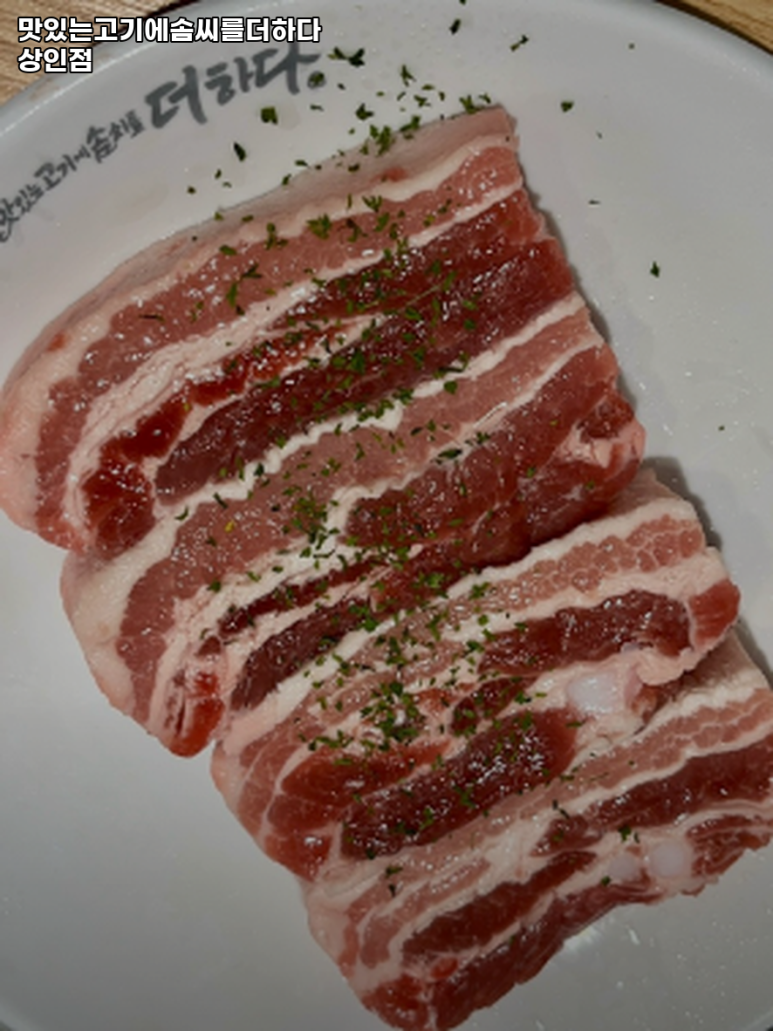 맛있는 고기에 솜씨를 더하다 상인점 이미지
