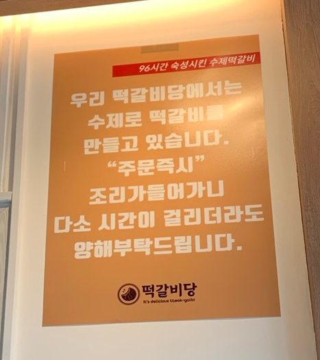 떡갈비당 이미지