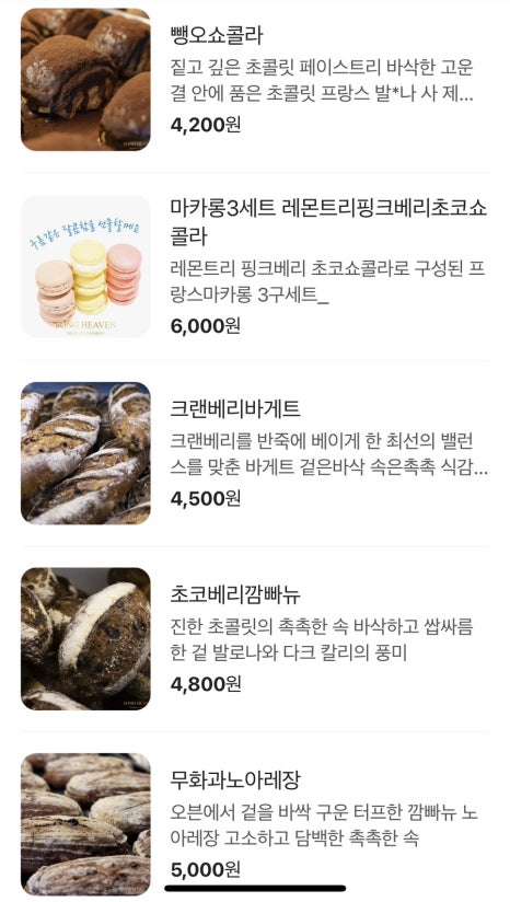 송해븐 이미지
