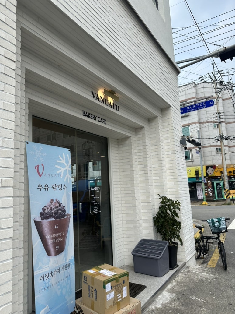 바누아투과자점 이미지