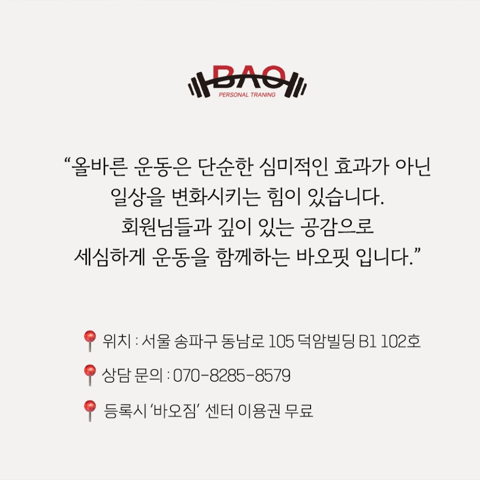 바오핏가락문정 이미지