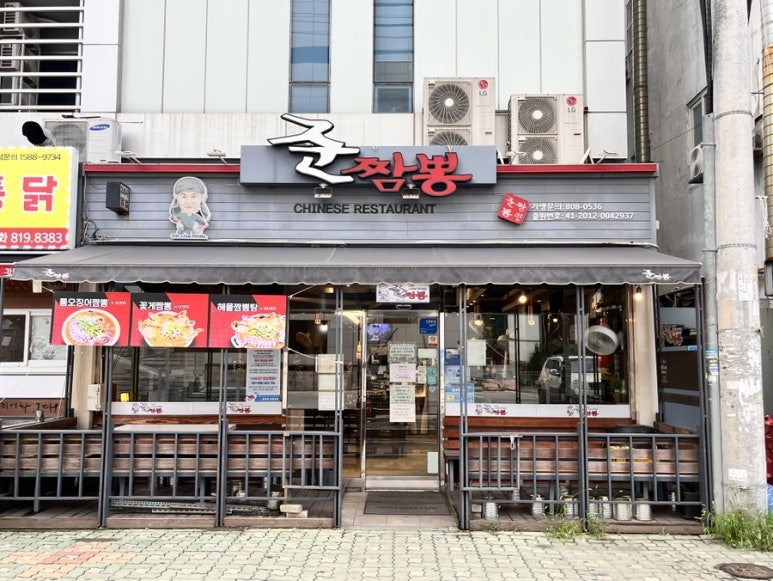1번가짬뽕 이미지