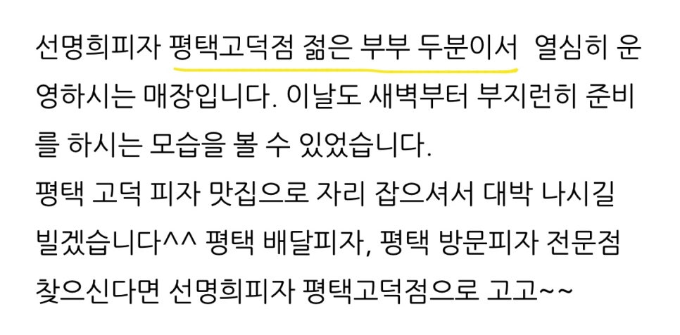 선명희피자 평택고덕점 이미지