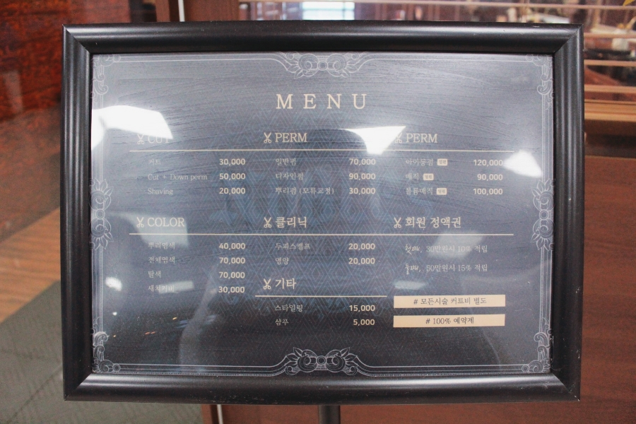 커트의달인 바버샵 이미지