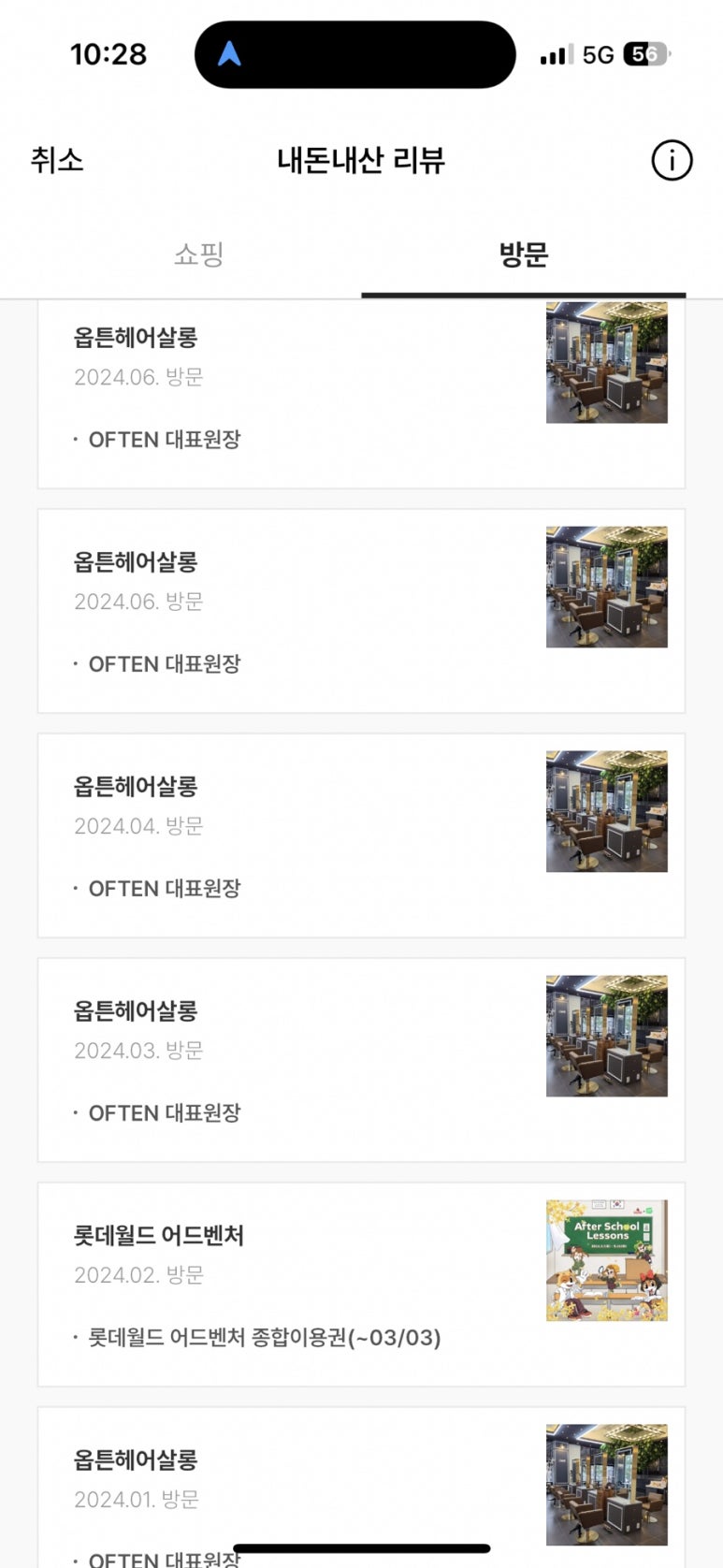 옵튼헤어살롱 이미지