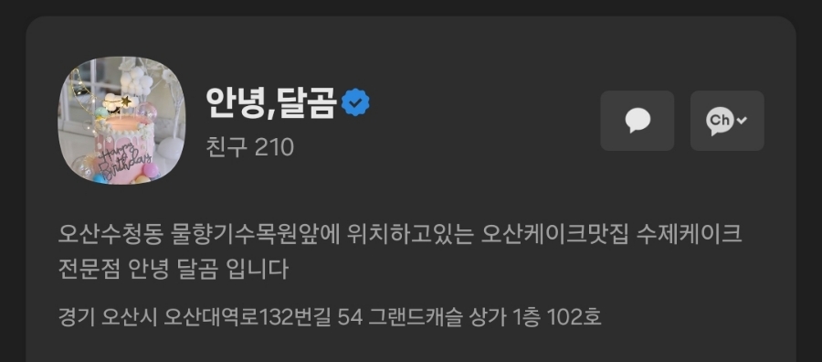 안녕달곰 이미지