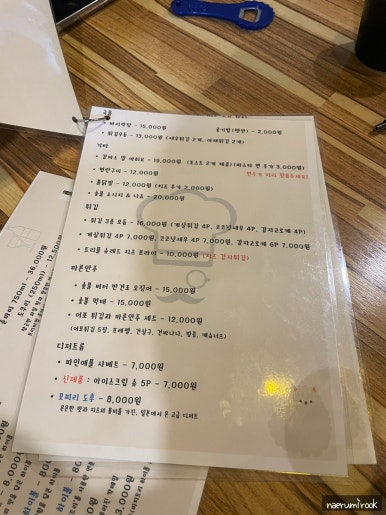 꼬치앤쿡 사진 6