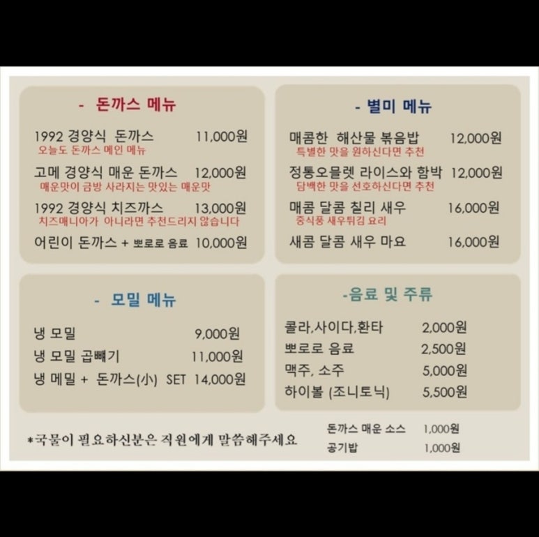 도돈돈까스 이미지