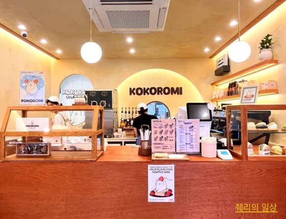 코코로미 이미지