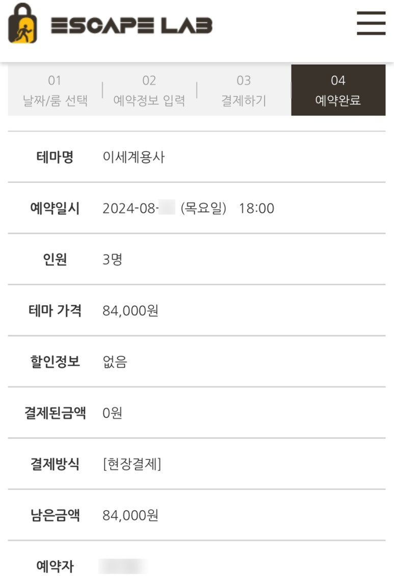 이스케이프랩 이미지