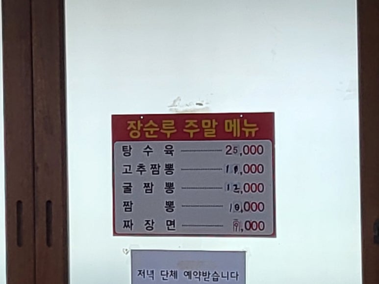 장순루 이미지