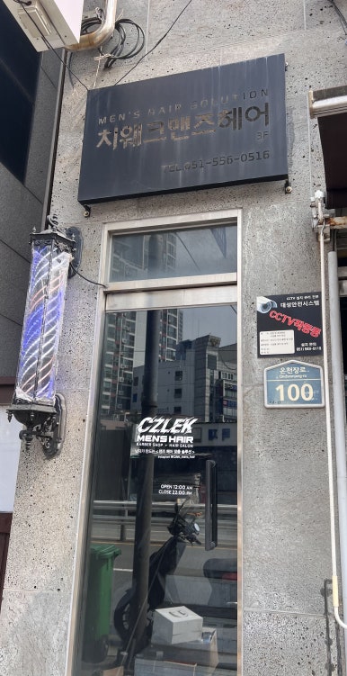 치웨크맨즈헤어 이미지