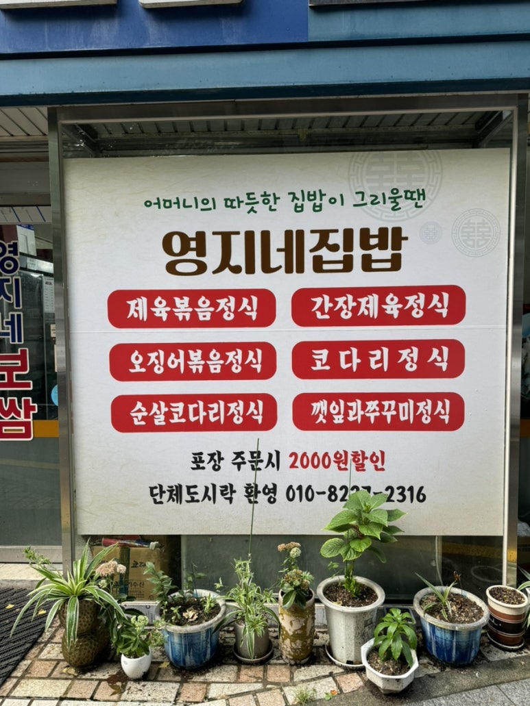 영지네코다리 이미지