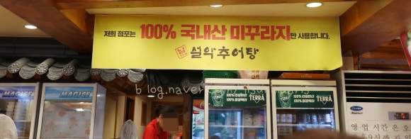 한모둠순대국 설악추어탕 이미지