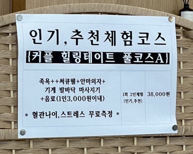 온 디톡스 족욕 까페 이미지
