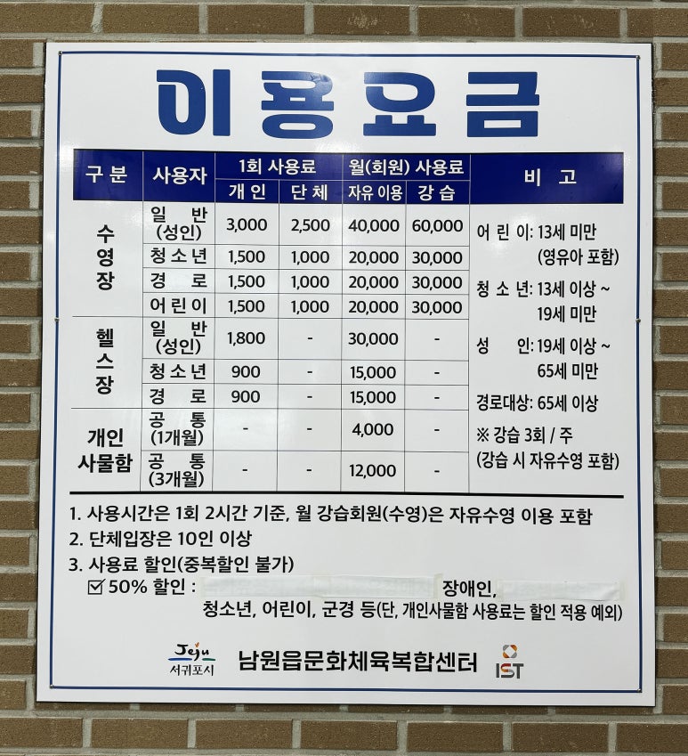남원읍 문화체육복합센터 이미지