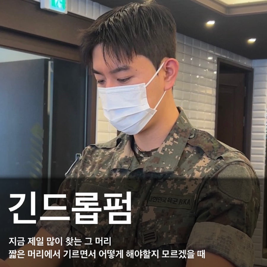 맨드살롱 혜화점 이미지