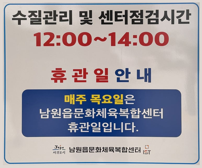 남원읍 문화체육복합센터 이미지