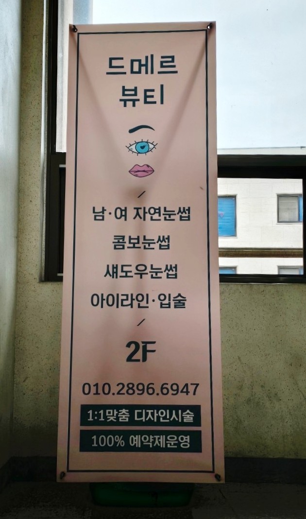 드메르뷰티 이미지