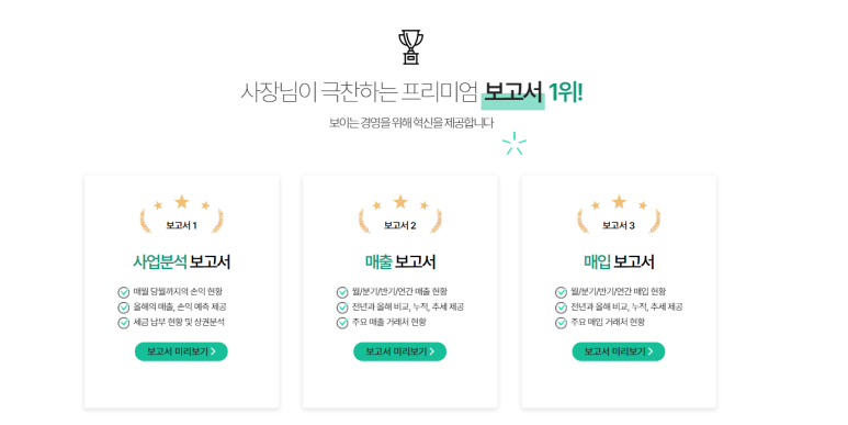 세모세무회계 이미지