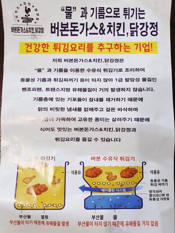 버본돈가스&치킨 닭강정 이미지