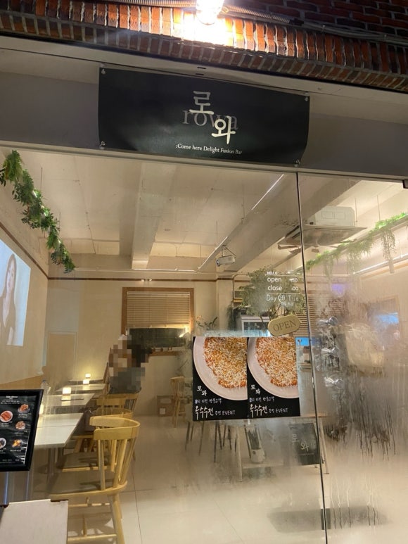로와로운 이미지