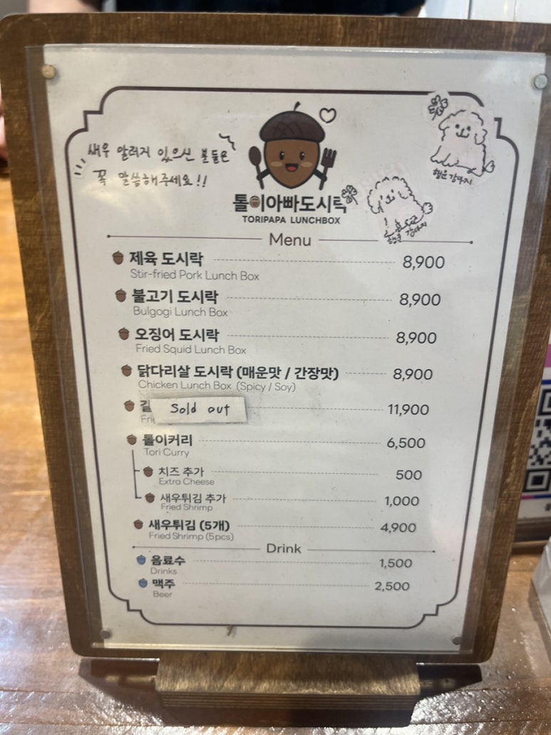 톨이아빠도시락 이미지