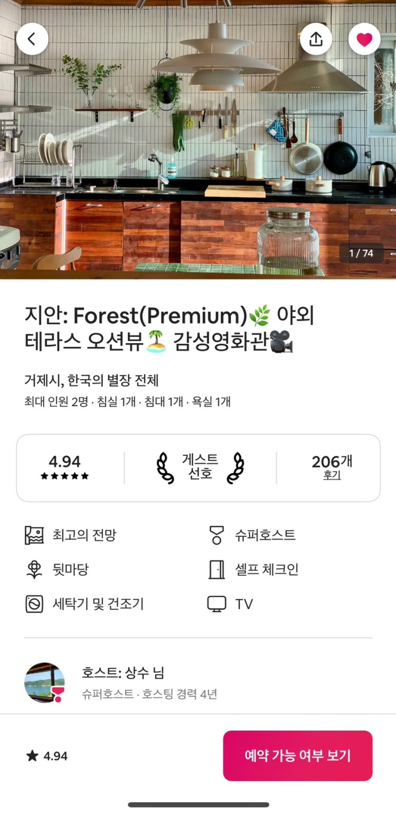 지안포레스트 이미지