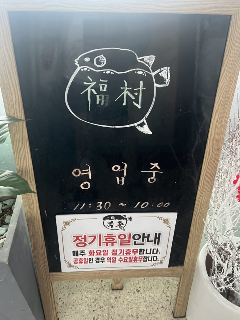 복촌식당 이미지