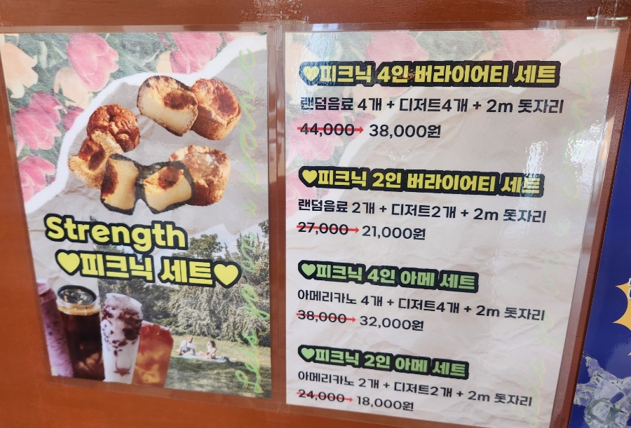 스트렝스커피 이미지