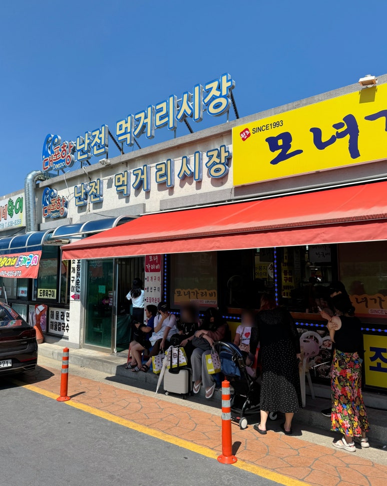 지은이네오징어순대 이미지