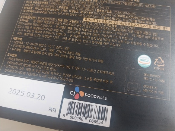 농업회사법인 설성식품 주식회사 이미지