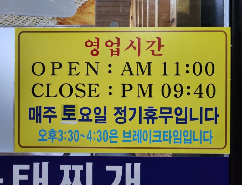 고덕맛집코다리네 이미지