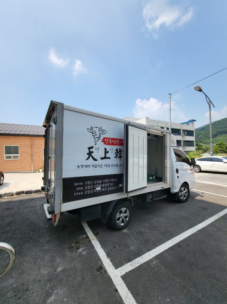 천상유통 이미지