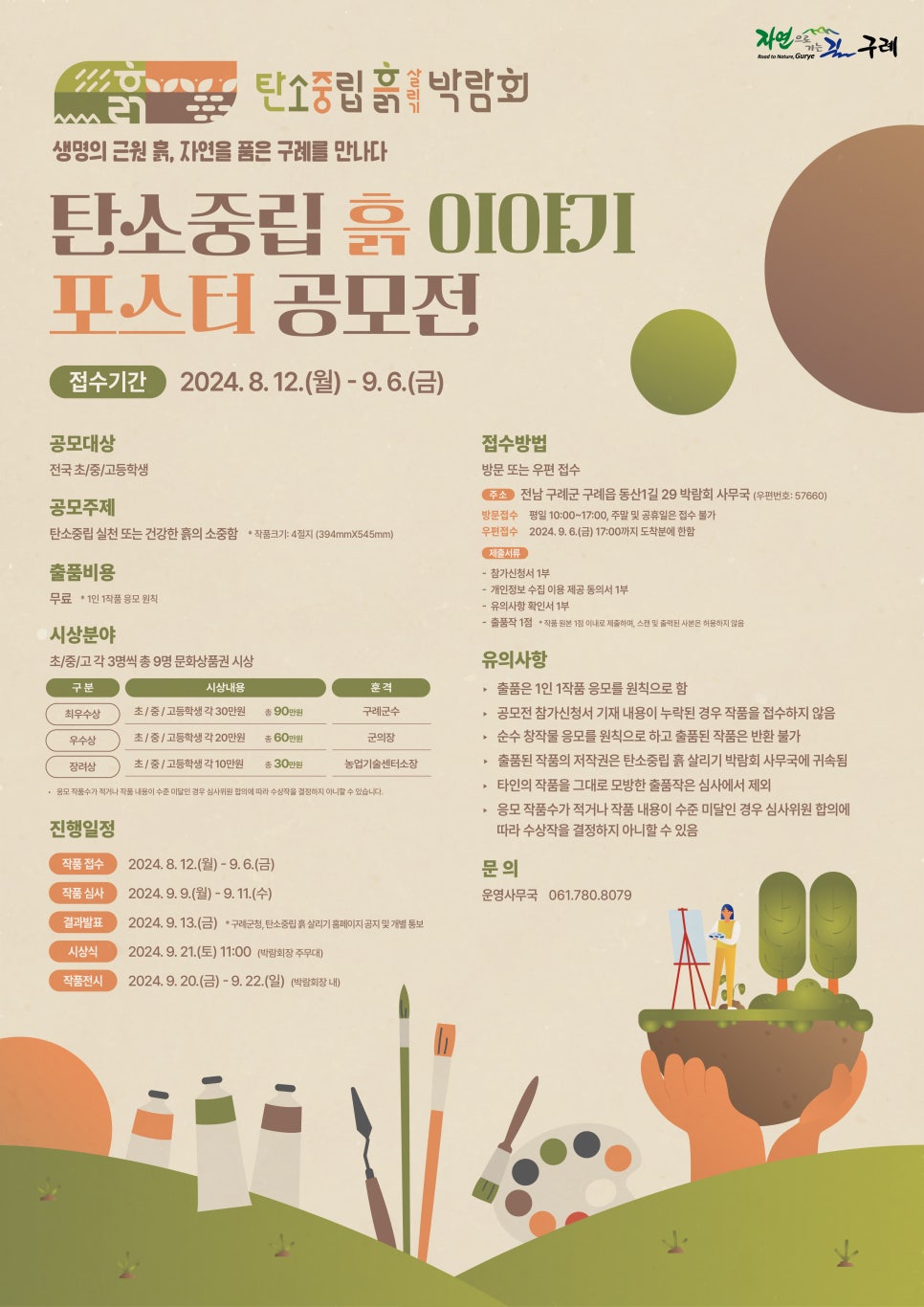 흙이야기 이미지