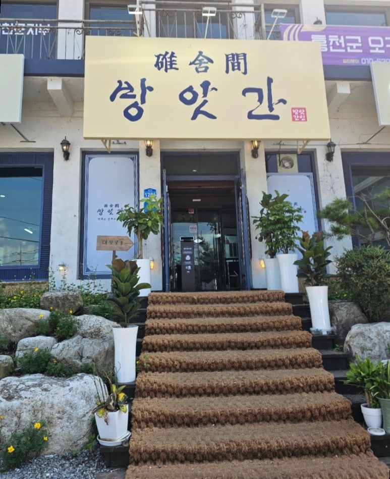 시내떡방앗간 이미지